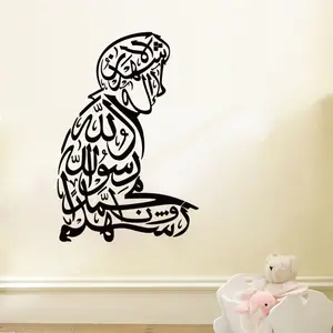 Moslim Islamitische Citaat Vinyl Muurstickers Voor Woonkamer Muur Decor Behang Islamitische Muurtattoo Pegatinas Para Pared Islamitische