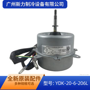 มอเตอร์พัดลม Ydk-20-6-206l 23W 208-240V 60Hz เฟสเดียวแบบอะซิงโครนัสสำหรับเครื่องปรับอากาศใช้งานกลางแจ้ง - Product Image 4