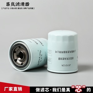 กรองน้ำมันเครื่อง Jx1012a สำหรับเครื่องยนต์ JAC Chaichai 4102 Dongfeng Dolica ขนาดมาตรฐาน พร้อมปะเก็น - Product Image 2