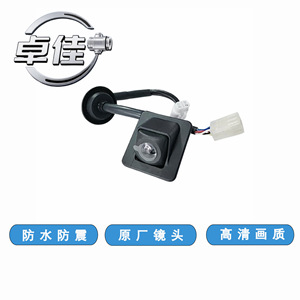 กล้องมองหลัง Zj รุ่น ZJ-11-075 กันน้ำ สำหรับรถยนต์ Baojun 530 CN202S 23642496 - Product Image 4