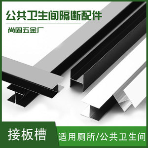 Aluminum <b>Edge</b> Banding H-Type 12 16 18mm Water Resistant Bathroom Partition Strip - Product Image 4
