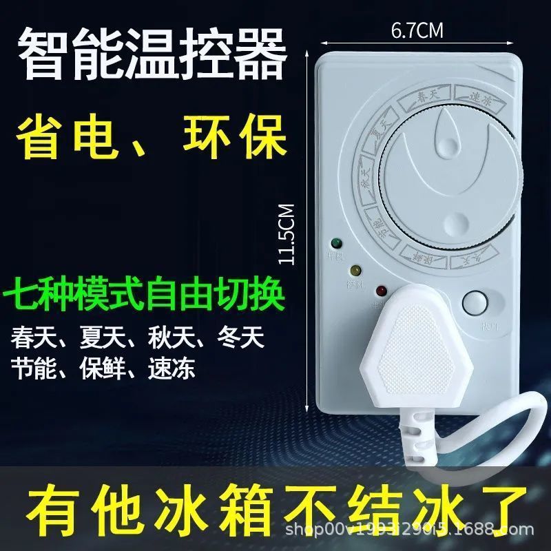 thermostat for refrigerator