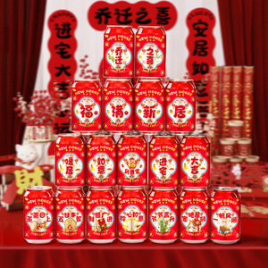 ของชำร่วยงานขึ้นบ้านใหม่: สติ๊กเกอร์โคคา-โคลา, ของตกแต่งบ้านใหม่, ของขวัญขึ้นบ้านใหม่, ชุดของขวัญย้ายบ้านครบชุด, ของขวัญขึ้นบ้านใหม่ - Product Image 1