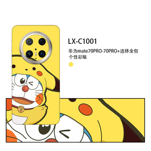 Funda Protectora Completa para Huawei Mate70 Pro Plus, Diseño de Dibujos Animados Esmerilados, Antihuellas, Material TPU y PC - Product Image 5