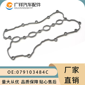 ปะเก็นฝาครอบวาล์ว TF รุ่น 079103484C สำหรับระบบเครื่องยนต์ Volkswagen Audi - Product Image 1