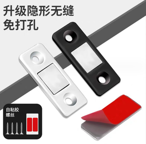 Magnetic non punzonatura furtivamente porta dell'armadio magnetics porta scorrevole porta porta magnetic - Product Image 6