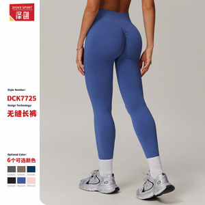 Leggings de yoga taille haute DCK7725, tricotés sans couture en nylon et élasthanne, extensibles dans les quatre sens, pour l'exercice, le yoga et la remise en forme, bleu - Product Image 4