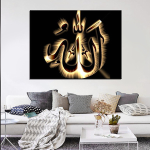 Allah pittura decorativa a olio colorata moschea arte tela stampa musulmana decorazione per la casa islamica per il soggiorno acquarello - Product Image 5