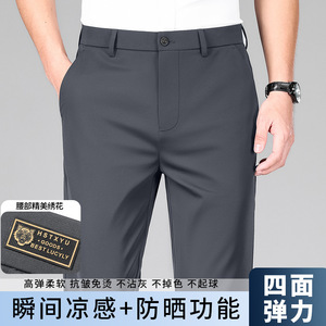 Zomerse ijszijde stretch casual pakbroek, heren business lange broek, effen kleur strijkvrije broek - Product Image 4