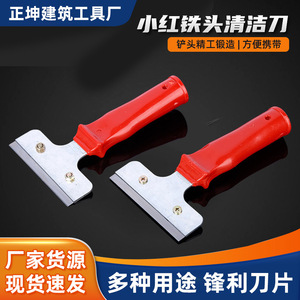 Putty Knife Steel Blade Red Plastic Handle <b>Cleaning</b> <b>Scraper</b> For Interior Decoration - Product Image 5