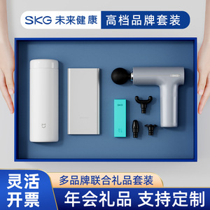 SKG Neck <b>Massager</b> Eye Care Device <b>Set</b> Business Gift Customizable Logo Promotion - Product Image 5