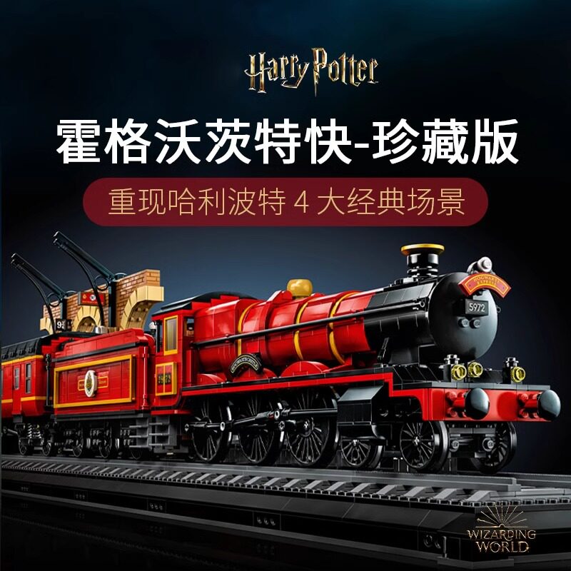 Treno Hogwarts Express standard in mattoncini alti - 118x202x6 cm