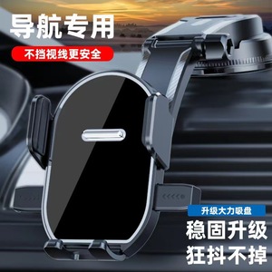 Car Phone Holder Suction Cup Windshield Mount Rotating Adjustable Navigation <b>Bracket</b> ABS Material - Product Image 1