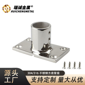 Stainless Steel Square Tube Base 90 Degree Pipe Mount For Boat <b>Yacht</b> Handrail Deck Hardware Accessory - Product Image 4