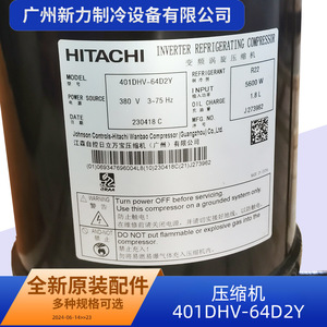 Compresseur frigorifique Hitachi Inverter 401DHV-64D2Y 24 V R22 pour remplacement de climatisation - Product Image 2