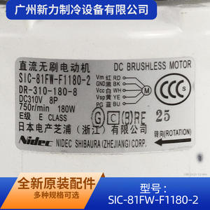 Moteur CC sans balais Nidec SIC-81FW-F1180-2, montage sur bride de 110 mm, 750 tr/min, pour appareils électroménagers - Product Image 5