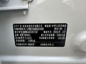 Honda HRV 240TURBO Edición Jingrui <span class=keywords><strong>2023</strong></span>, SUV Usado, Gasolina, 5 Asientos, Kilometraje 17000, Fecha de Producción <span class=keywords><strong>Marzo</strong></span> 2024 - Product Image 5