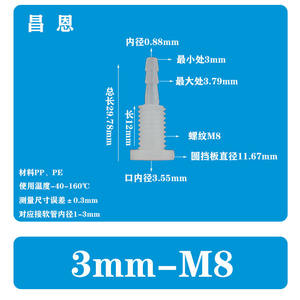Connecteur de cloison en plastique semi-pénétrant 3-M8, plaque à filetage externe, connexion à deux écrous pour tuyaux d'eau droits - Product Image 1