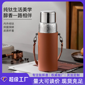 Edishi Pure Titanium <b>Insulated</b> Cup Double Wall Vacuum Tea Brewing Travel <b>Flask</b> 6-12 Hours Thermal Retention - Product Image 5