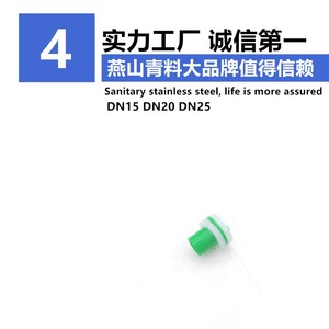 ข้อต่อท่อ PPR แบบไม่มีเทปเทฟลอน 4 จุด แบบแผ่นรองคู่ สำหรับเปลี่ยนซ่อมแซม - Product Image 3