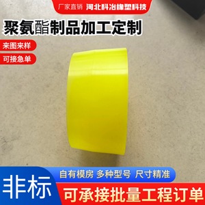 This-188 Polyurethane Pads 042 Customized High Impact Resistance For Engineering Machinery - Product Image 5