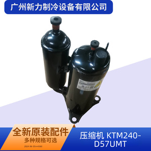 Compresor Inverter Gmcc Ktm240d57umt R32 R410a para Piezas de Repuesto de Aire Acondicionado Central - Product Image 3