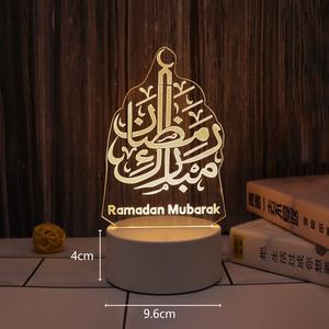 Lampe de table décorative en acrylique LED USB avec inscription arabe Allah Muhammad Musulman Islam Coran pour chambre à coucher, bureau, cadeau pour un ami, cadeau d'affaires - Product Image 6