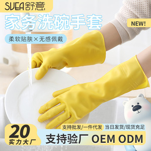 Household Cleaning <b>Gloves</b> Rubber <b>Latex</b> 32cm Length Water Resistant Solid Color For Kitchen Dishwashing Laundry - Product Image 5