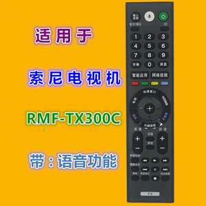 รีโมทคอนโทรลทีวีโซนี่ รุ่น RMF-TX300C พร้อมฟังก์ชั่นสั่งงานด้วยเสียงสำหรับทีวีโซนี่ - Product Image 1
