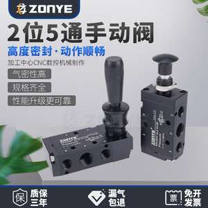 วาล์วควบคุมลมแบบแมนนวล ZONYE รุ่น 4H210-08 4L210-08 แบบสองตำแหน่งห้าทาง ควบคุมด้วยคันโยก - Product Image 4