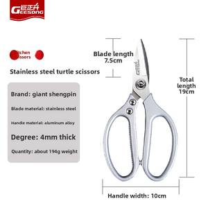 กรรไกรตัดอาหารสแตนเลสขนาดใหญ่ที่มีประสิทธิภาพสำหรับใช้ในครัวเรือน-คุณสมบัติการฆ่าเป็ดไก่เต่า - Product Image 6