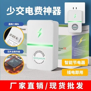 Nuevo dispositivo alemán de ahorro de energía: gadget inteligente genuino para el hogar, controlador de ahorro de energía de última generación con tecnología de vanguardia. - Product Image 3