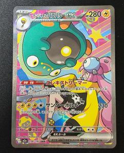 Boîte de boosters officielle Pokémon M2a Mega Dream Ex TCG, 10 paquets, 100 cartes, pour la construction de deck, Meta Mega Pokémon V Ex, jeu compétitif - Product Image 5