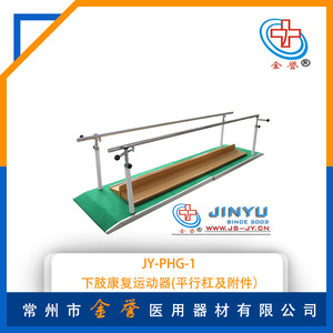 เครื่องฝึกเดินแบบคานคู่ JY-PHG-1 สำหรับอุปกรณ์ฟื้นฟูขาและการฝึกเดิน - Product Image 5