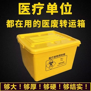 Caja de Transferencia de Residuos Médicos de 40L, Contenedor de Almacenamiento Portátil Rectangular de PP para Residuos Médicos Infecciosos - Product Image 4