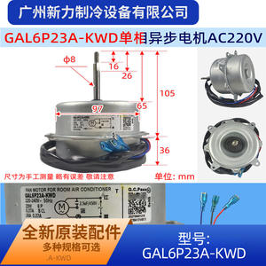 Motor de Ventilador GAL6P23A KWD 220V 240V 50Hz Monofásico Asíncrono para Aire Acondicionado, Uso en Exteriores, Pieza de Repuesto - Product Image 2