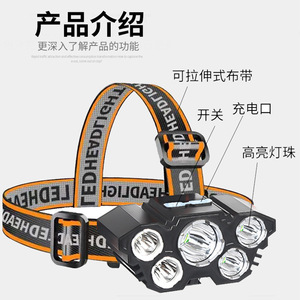 ไฟฉายคาดศีรษะ LED 5 ดวง ชาร์จไฟได้ กันน้ำ ปรับได้ ใช้สำหรับกิจกรรมกลางแจ้ง ตกปลา ล่าสัตว์ - Product Image 3
