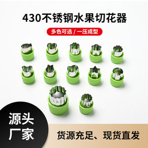 Ensemble de 12 emporte-pièces verts ronds pour la pâtisserie, motif fruits, faciles à démouler, résistants au four - Product Image 5