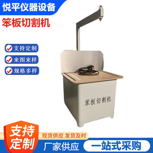 Machine de découpe de mousse verticale 220 V, commande PLC, facile à utiliser pour la découpe de panneaux isolants - Product Image 1