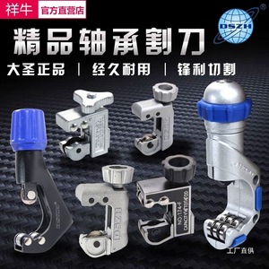 เครื่องตัดท่อ Dasheng ใบมีด 60 องศา สแตนเลส สำหรับตัดท่อทองแดงและอะลูมิเนียม - Product Image 2