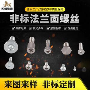 Xinshun Hardware Titanium Flange Screws Hex Flange Head Round Head Level 6.8 Self Colored Tighten Fasteners - Product Image 5