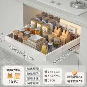 Organizador de Gabinete Extensible de Acero al Carbono con Diseño Multifuncional y Cajón Deslizable Clásico para Cocina - Product Image 6