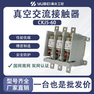 คอนแทคเตอร์สุญญากาศแรงดันต่ำ AC Ckj5 60 1140 630A 3เฟสสำหรับการสลับกระแสไฟสูง - Product Image 5