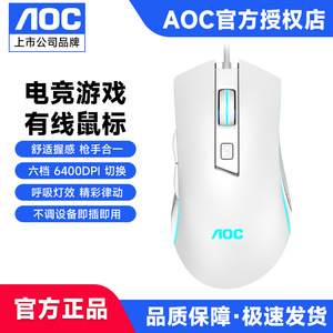 AOC GM120 6D Gaming <b>Mouse</b> USB Wired Optical RGB Backlit Right Hand Ergonomic Professional Competitive - Product Image 3