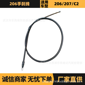 สายเบรกมือ 4745N4 สำหรับ Peugeot 206 207 Citroen C2 อะไหล่ทดแทนใหม่ - Product Image 5
