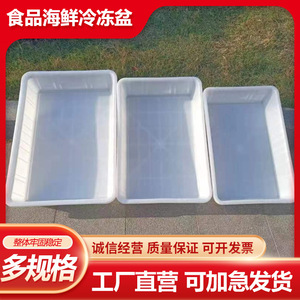 White Plastic Food Container Rectangle 20-35L Eco-Friendly One-Time Injection Molding General Packaging - Product Image 5