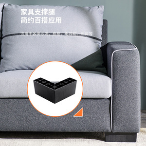 Plastic <b>Sofa</b> <b>Legs</b> Abs Material Heavy Duty Furniture <b>Leg</b> Minimalist Design <b>For</b> <b>Sofa</b> And Table - Product Image 2