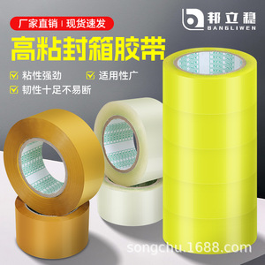 Cinta transparente de 5,5 cm de ancho, rollo grande y grueso, alta adherencia para sellado de embalajes exprés, uso en comercio electrónico - Product Image 2