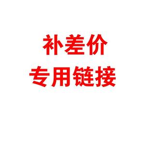 Frais d'expédition supplémentaires/différence de prix [Lien]-Catégorie de produit LCL+Express - Product Image 1