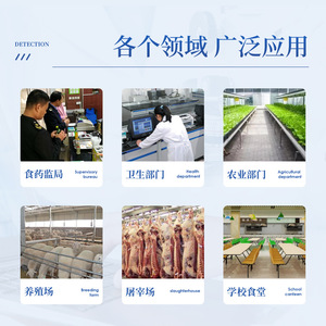 Antibiotic Rapid Tester IN-KSS 400*300*200 Electric Detection Range 1-100 For Food And Veterinary Drug Residue Testing - Product Image 1